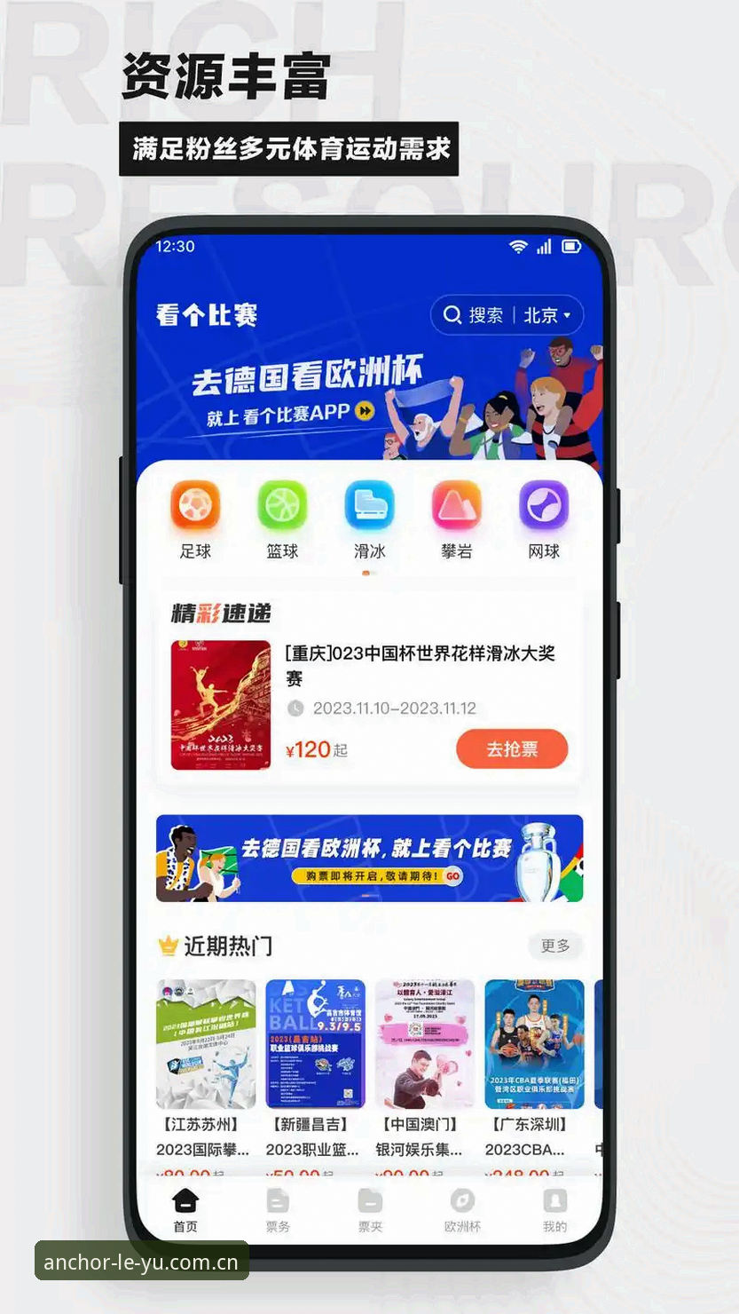 乐鱼官网登录通道官方下载 乐鱼官网登录通道 vs 普通体育App:谁更懂你的周末看球习惯?